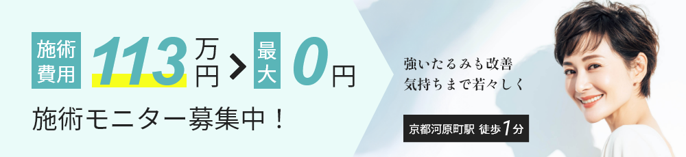 強いたるみも改善 気持ちまで若々しく