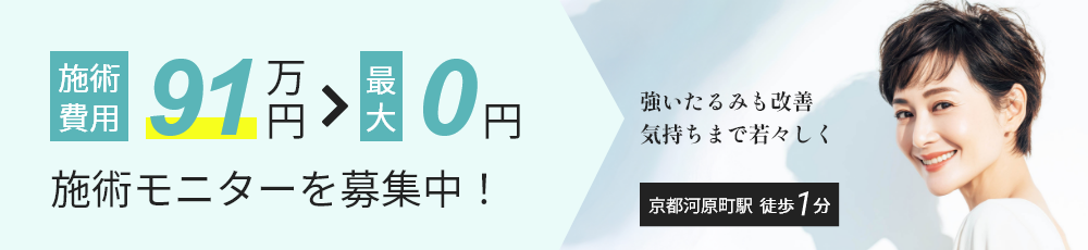 強いたるみも改善 気持ちまで若々しく