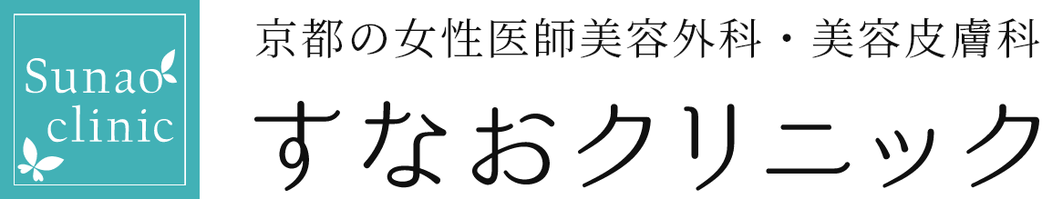 すなおクリニック