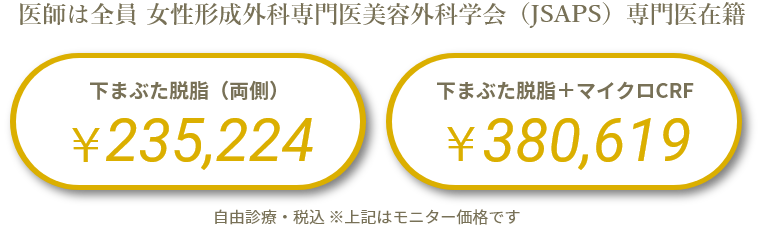 強いたるみも改善 気持ちまで若々しく