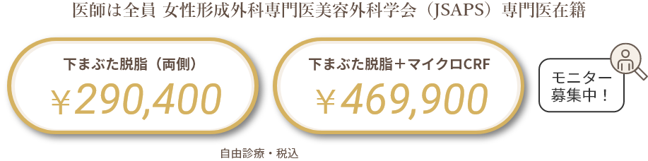強いたるみも改善 気持ちまで若々しく